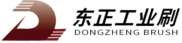 宁国市东正工业制刷有限公司